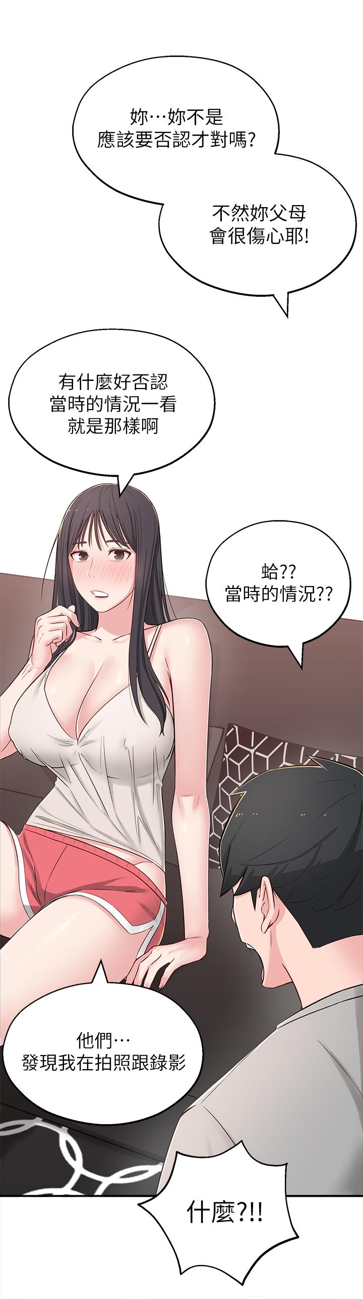 第5话-我这种女生怎么样？ - 第36.jpg页