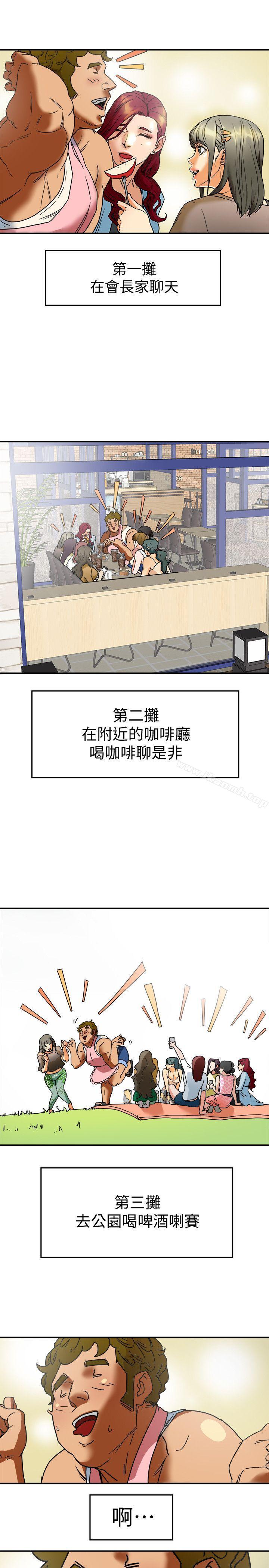 第3話-你是吃軟飯的嗎? - 第23.jpg页