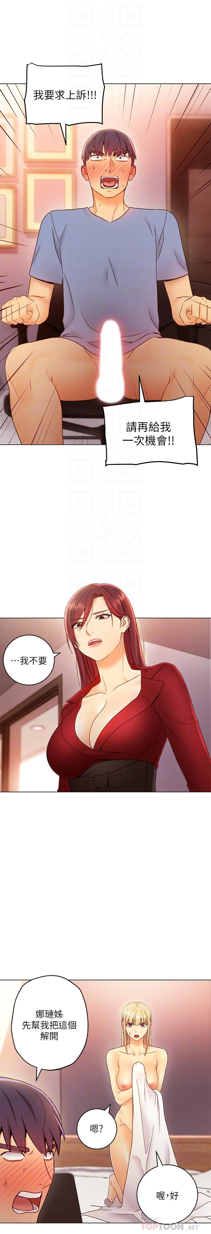 第40話-維娜現身相助 - 第6.jpg页
