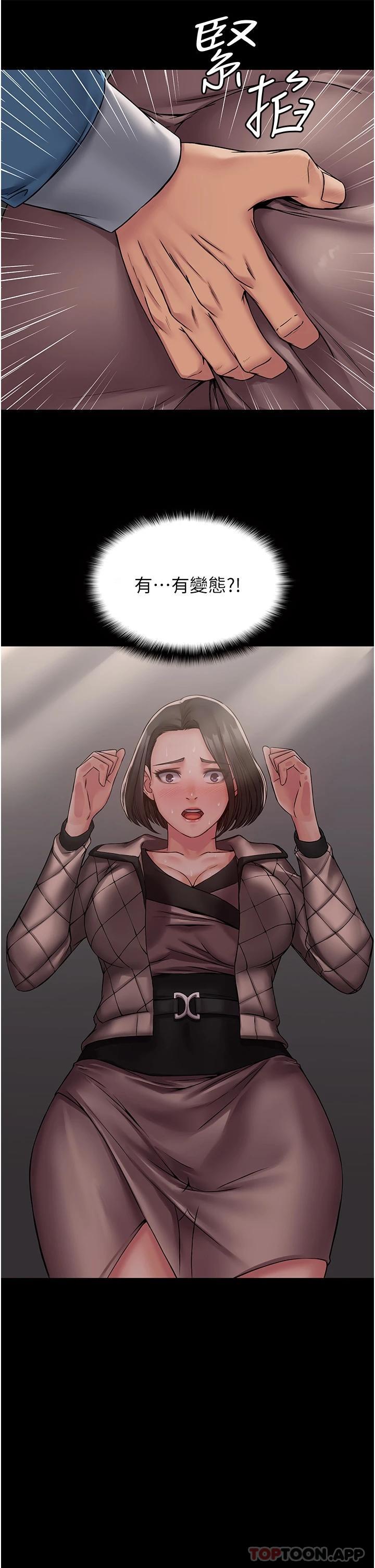第4话-目睹慾望爆发的瞬间 - 第28.jpg页