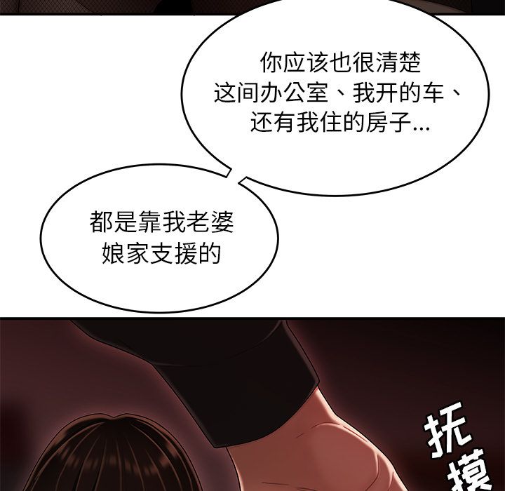 第 6 话 - 第45.jpg页
