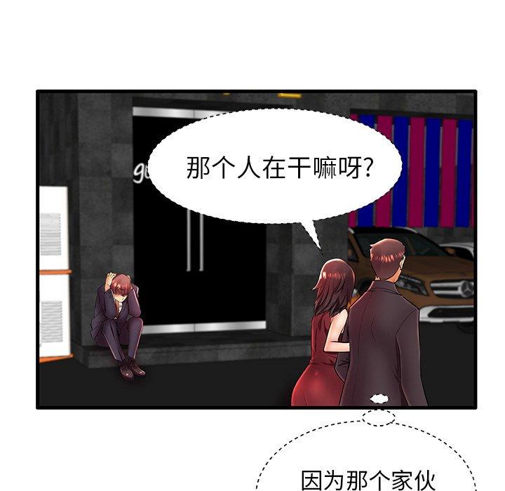 第11话 - 第85.jpg页