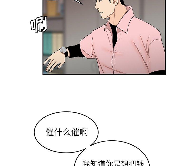 第 16 话 - 第95.jpg页