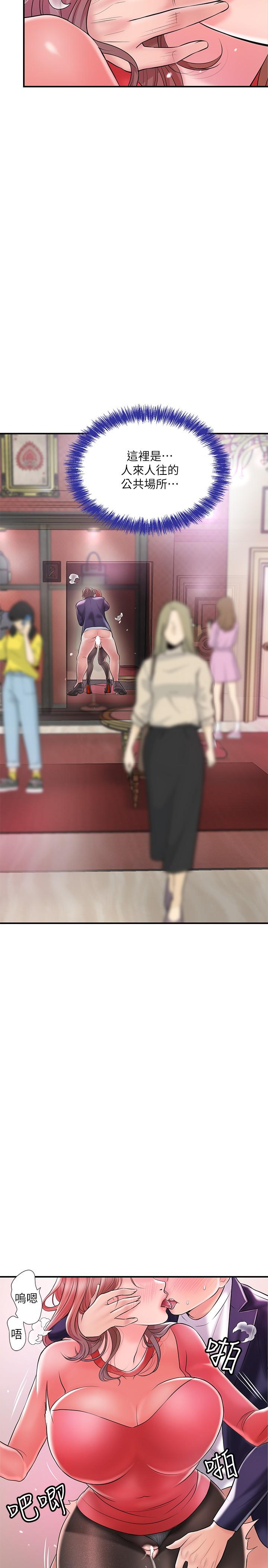 第74話-你不是喜歡被頂很深嗎 - 第24.jpg页