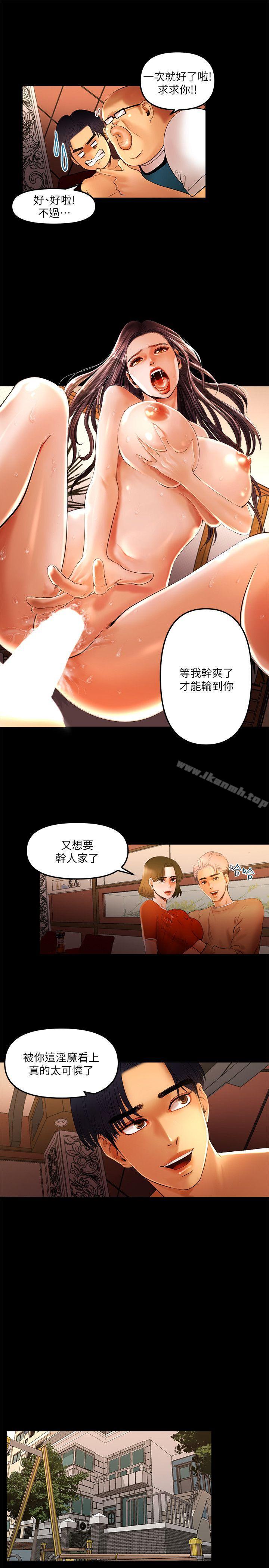 第9话 - 我先干完再给你 - 第11.jpg页