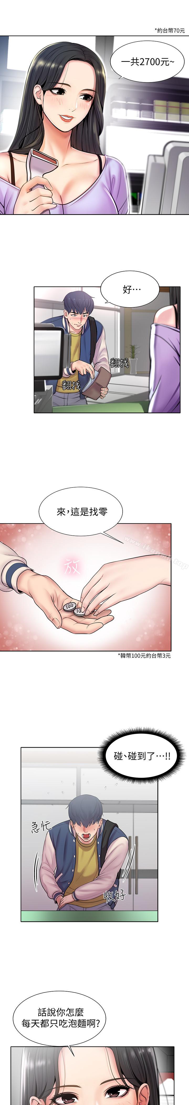 第1话-超市里的金字招牌 - 第18.jpg页