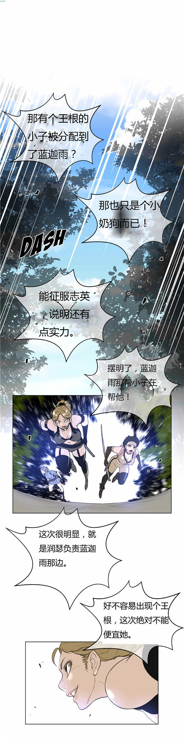 第 21 话 - 第19.jpg页