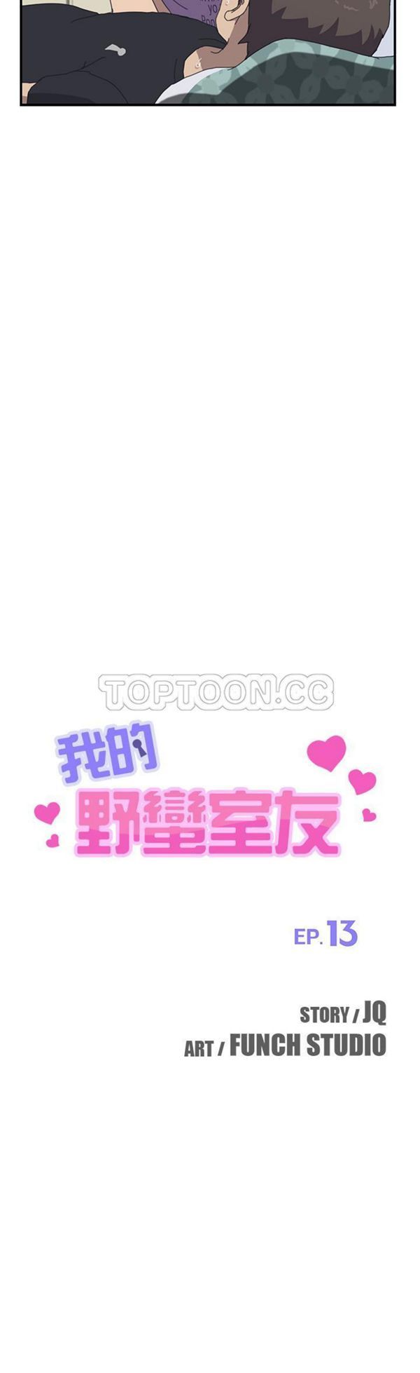 第 13 话 - 第4.jpg页