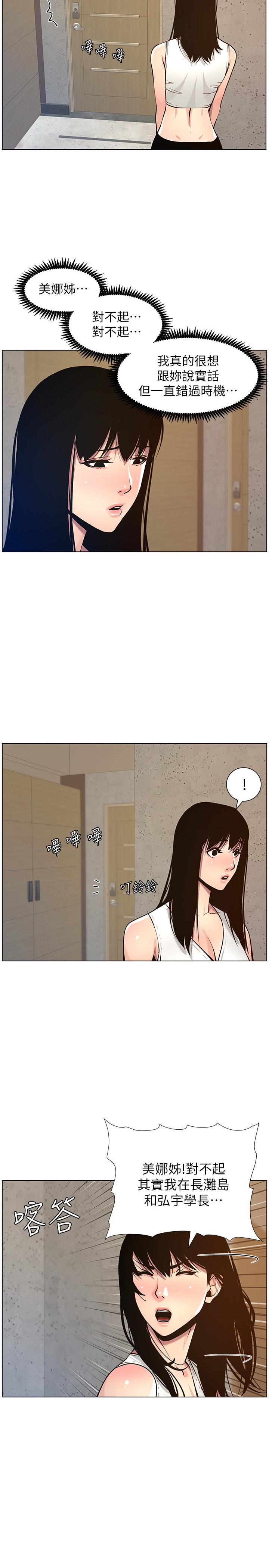 第99话-毒蛇用计陷害妍希 - 第2.jpg页