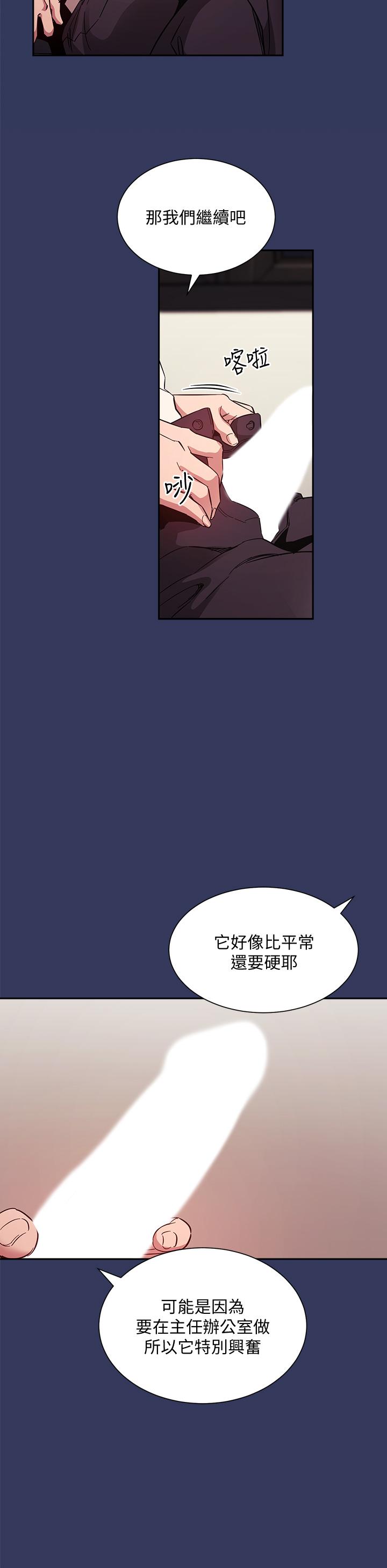第48話-主任辦公室裡的刺激肉搏戰 - 第17.jpg页