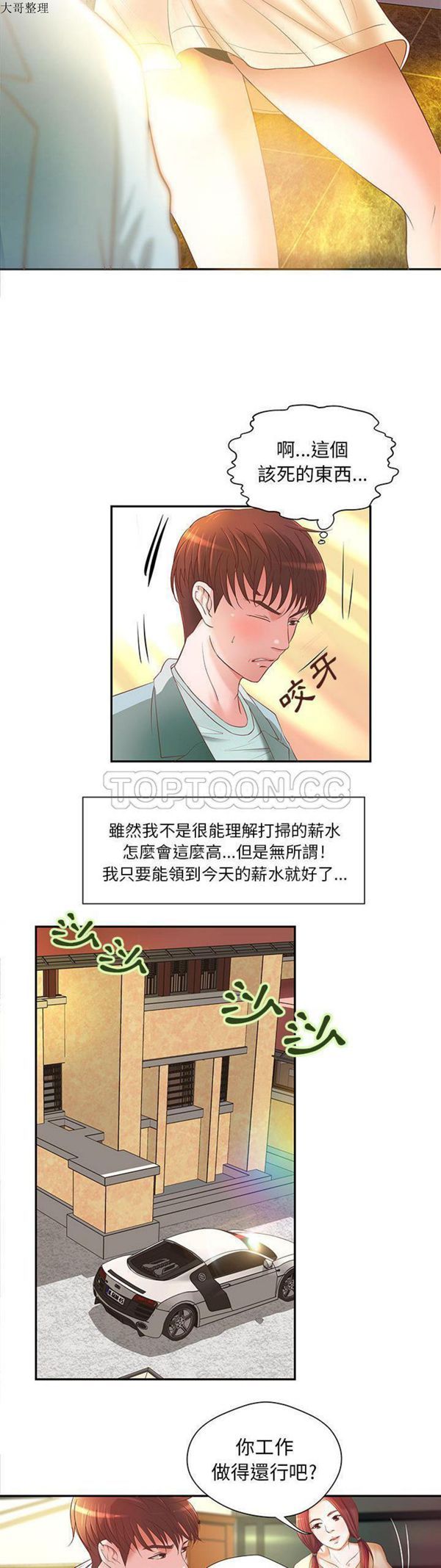 第 4 话 - 第18.jpg页