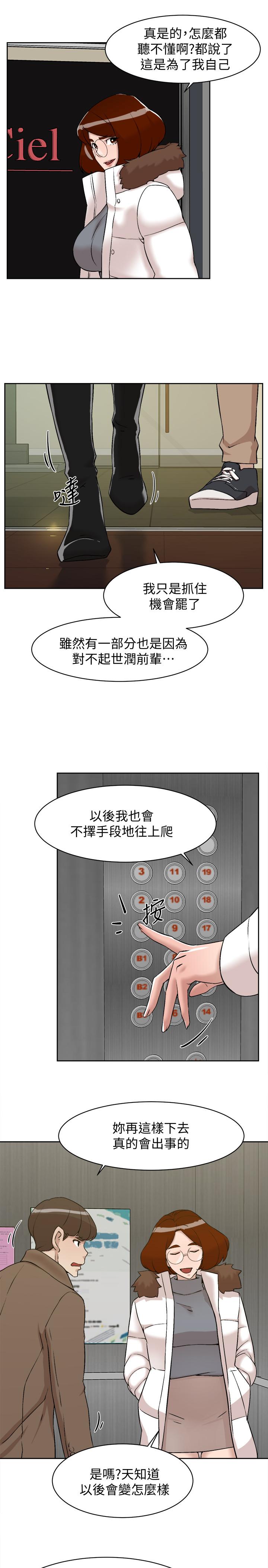 第131话-實習生活終於迎來終點 - 第27.jpg页