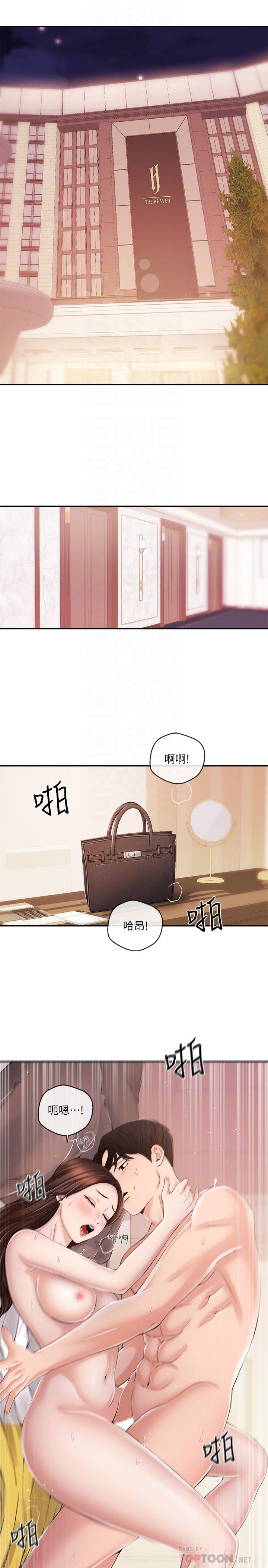 第29話-在宇身邊的兩個女人 - 第4.jpg页