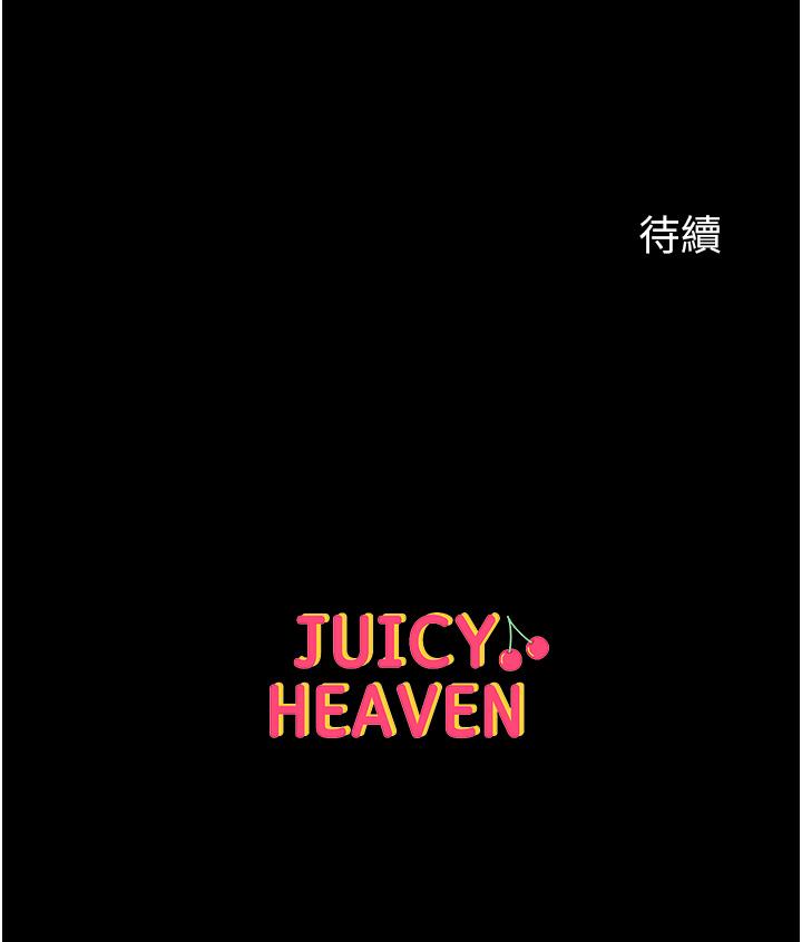 第42话-帮我降降慾火 - 第42.jpg页