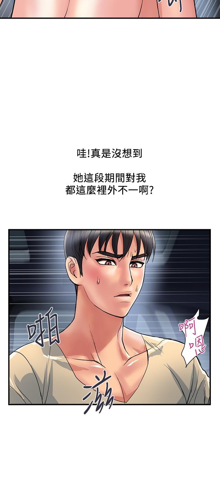 第23话-车内的高潮 - 第25.jpg页