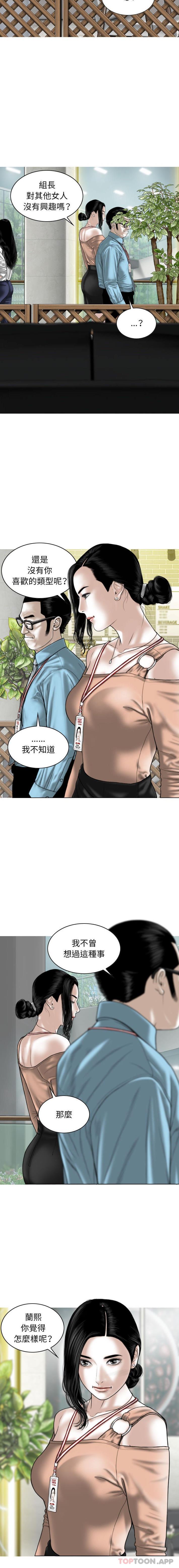 第38话 - 第3.jpg页