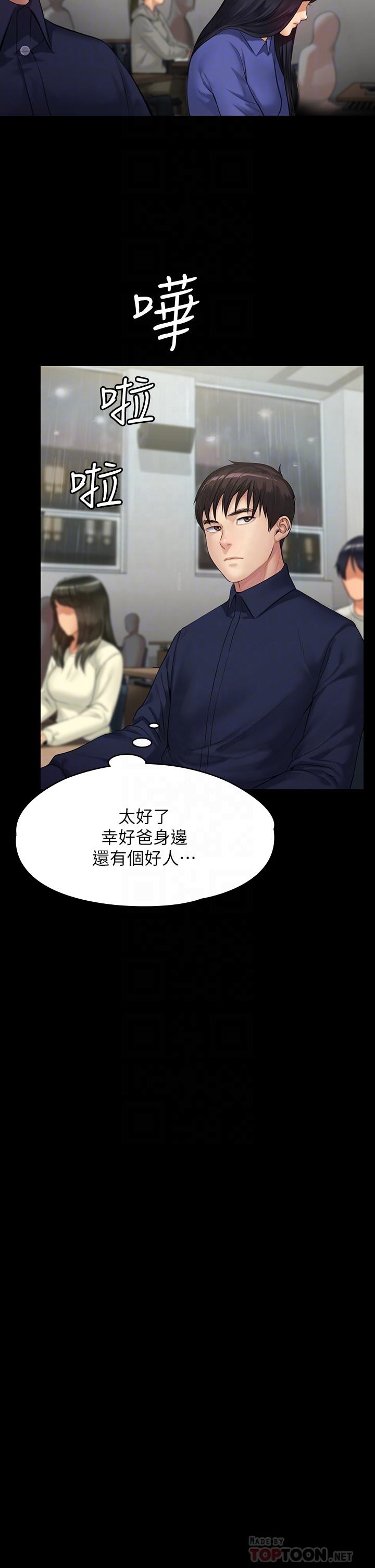 第201話-不敢置信的駿彪媽 - 第8.jpg页