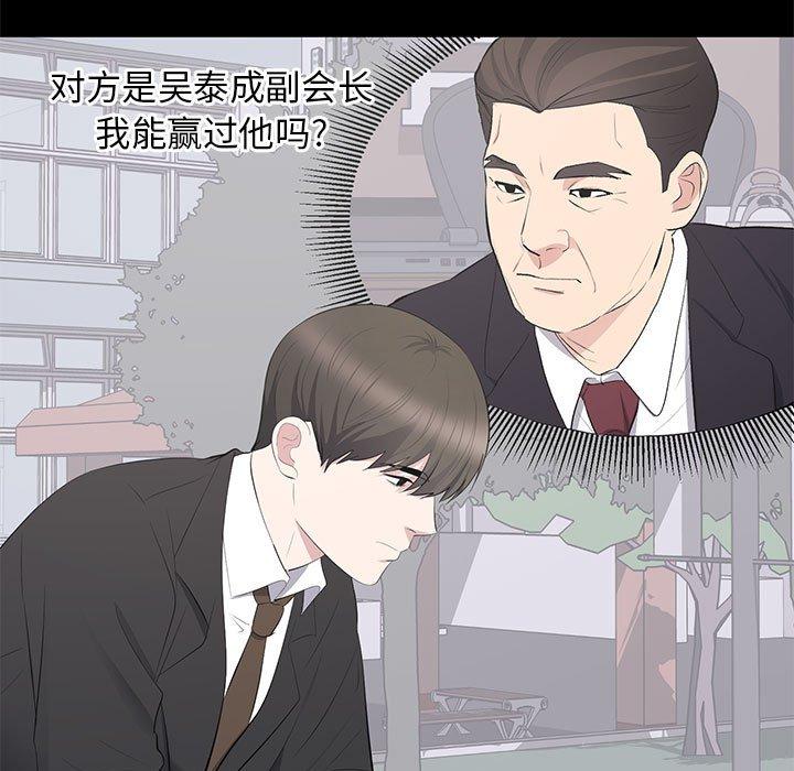 第 20 话 - 第80.jpg页