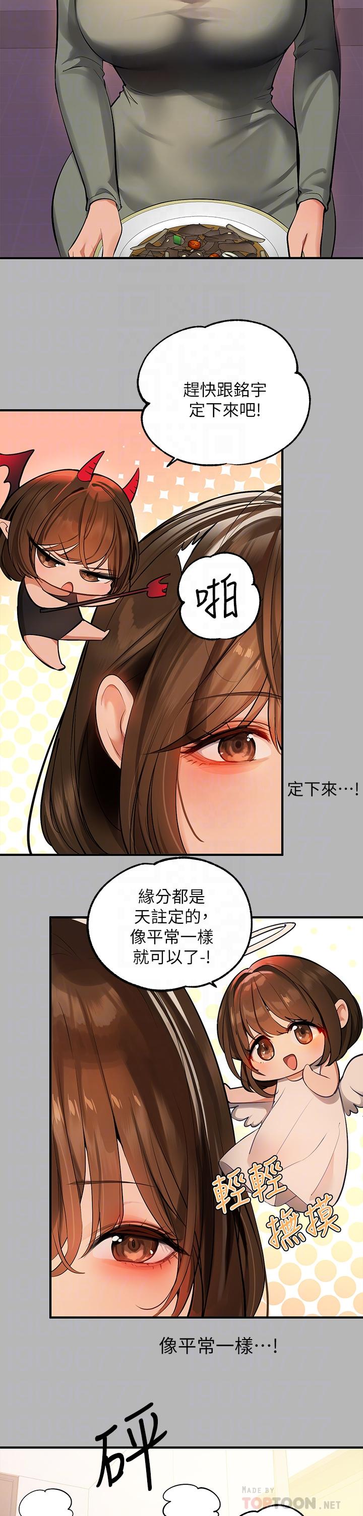 第64話-香汗淋漓的荷莉 - 第12.jpg页