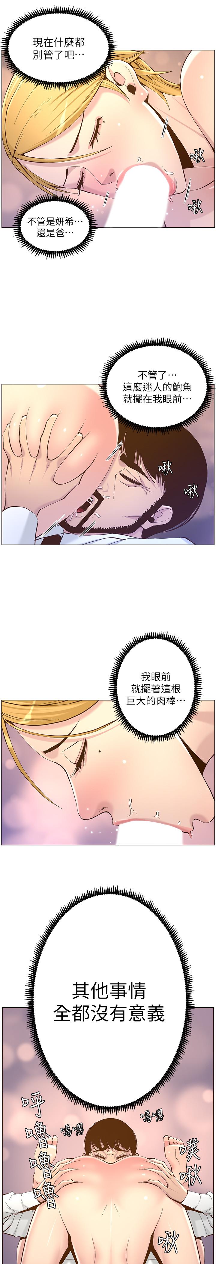 第70话-体验动物交配般的快感 - 第29.jpg页