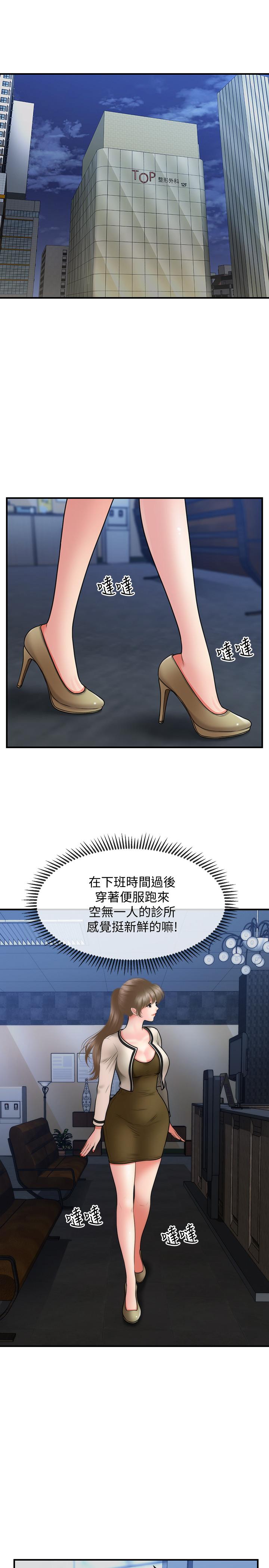 第37話-在安靜的醫院中一絲不掛 - 第26.jpg页