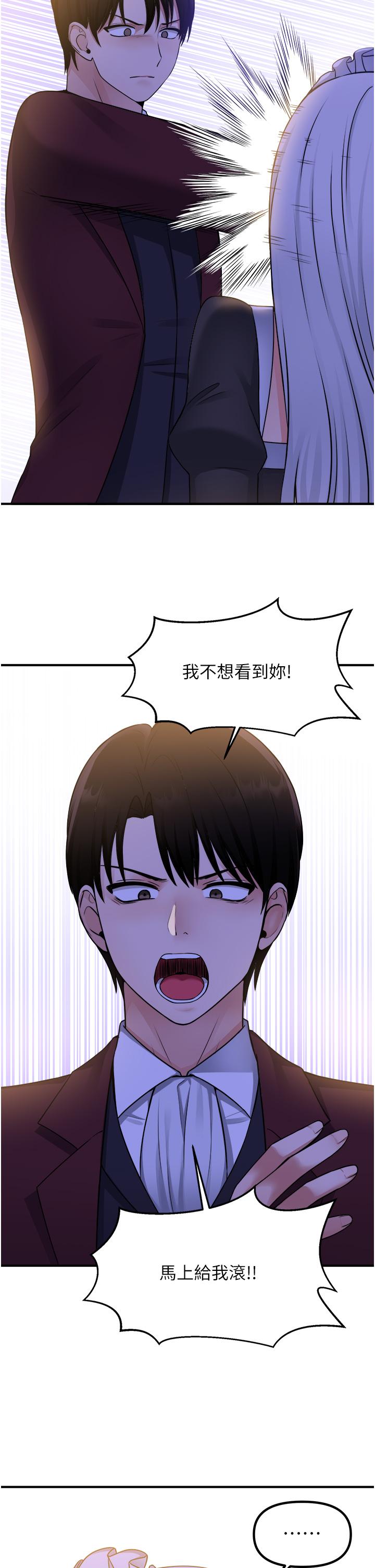 第50話-給精靈狠狠的一掌 - 第15.jpg页