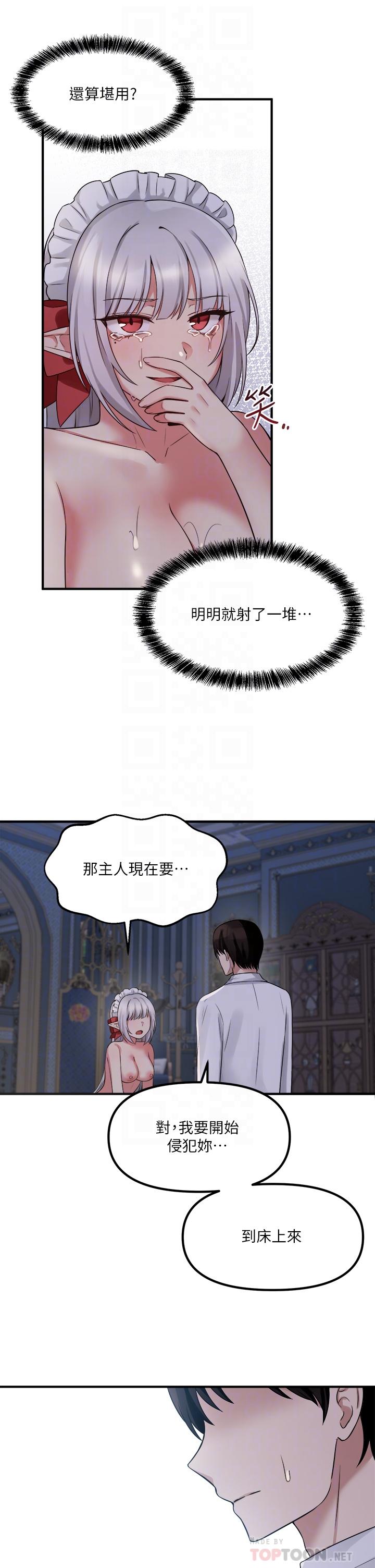 第21話-你就像發情母狗 - 第16.jpg页