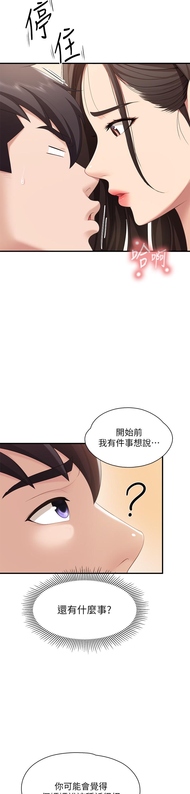 第15話-對性愛感到生疏的人妻 - 第32.jpg页