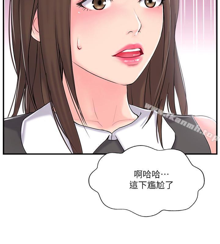 第10話-漸漸變心的夫妻倆 - 第37.jpg页