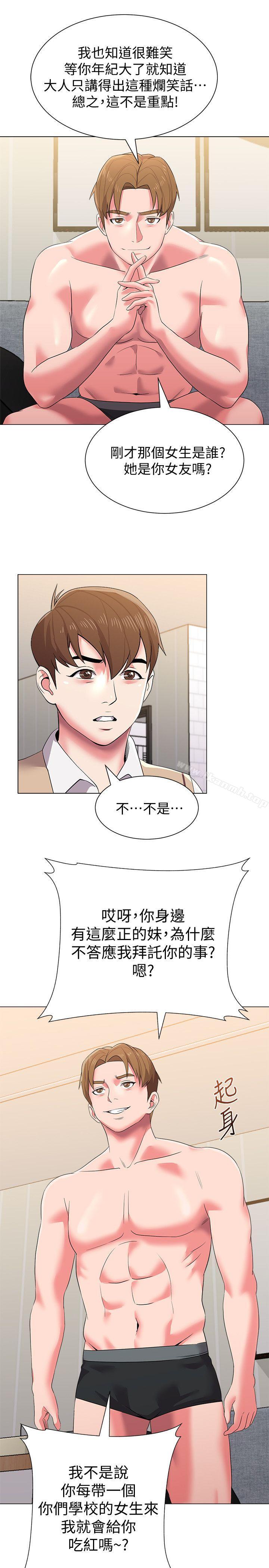 第13话-获得宝英的绝佳机会 - 第21.jpg页