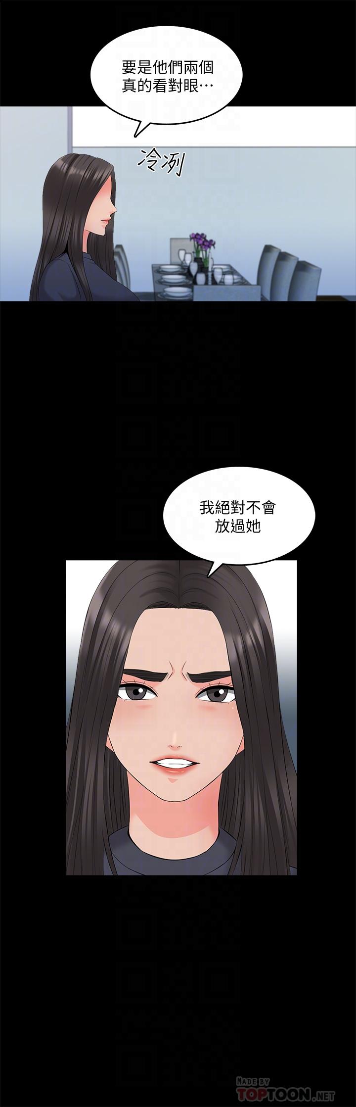 第42话-擦枪走火 - 第6.jpg页