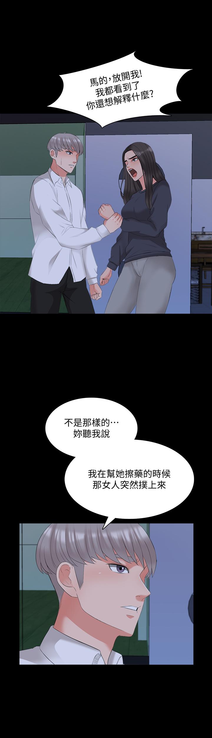 第43话-令人震惊的消息 - 第17.jpg页