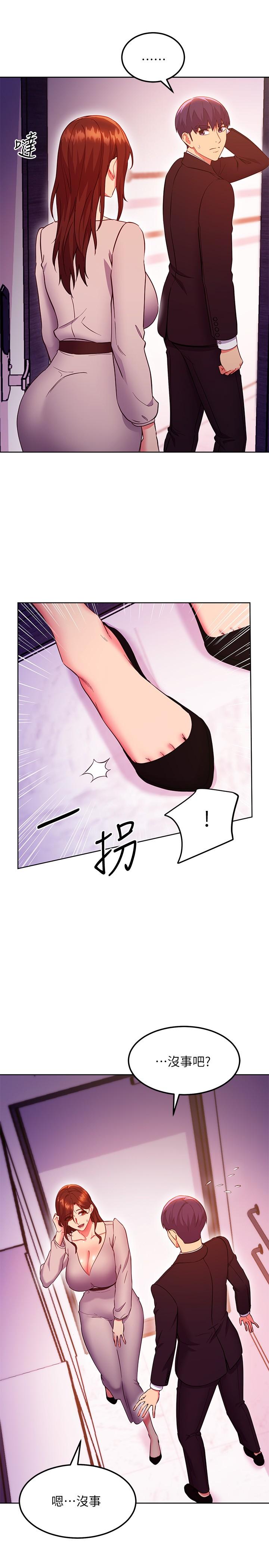 第126話-很抱歉，我如此博愛 - 第19.jpg页