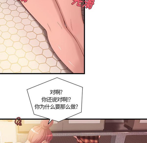 第 15 话 - 第42.jpg页