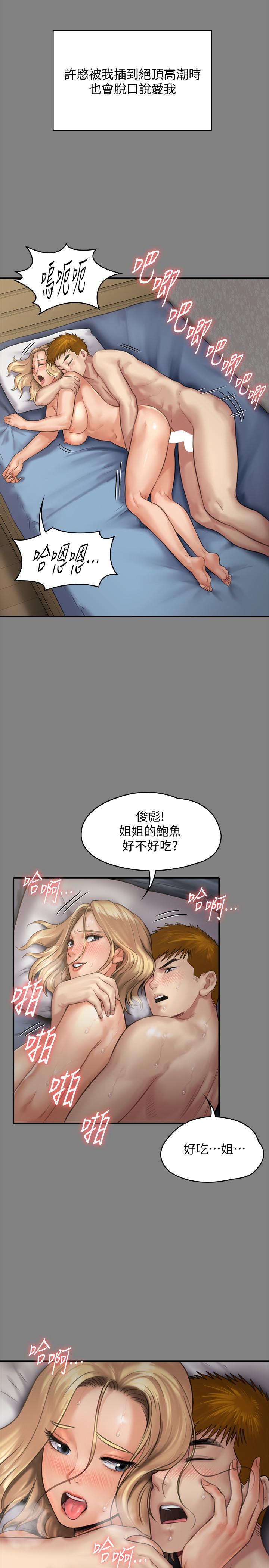 第138話-幫兒子清濕掉的衛生紙 - 第11.jpg页
