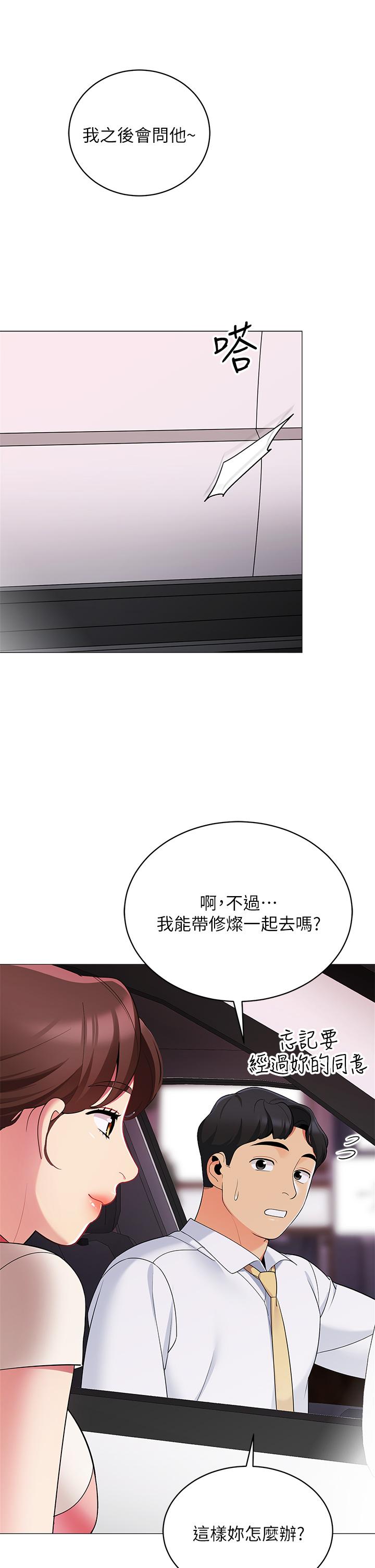 第25話-兩女一男的曖昧露營 - 第15.jpg页