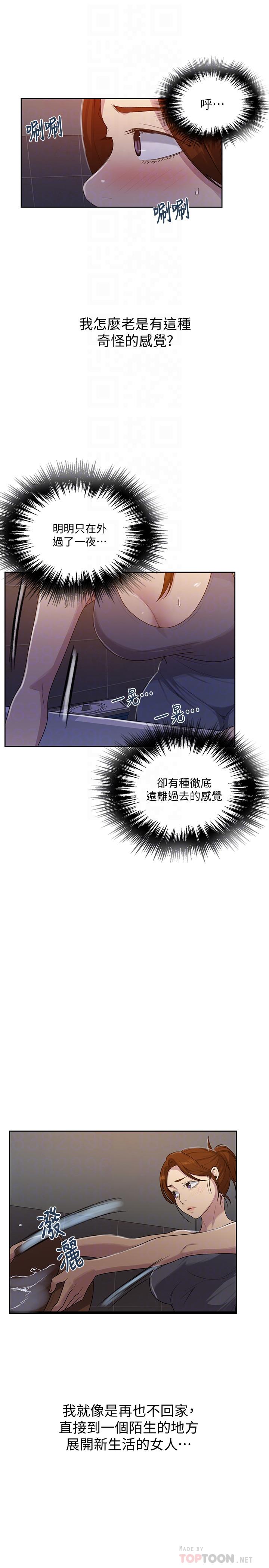 第85話-跟子豪一起洗澡 - 第12.jpg页