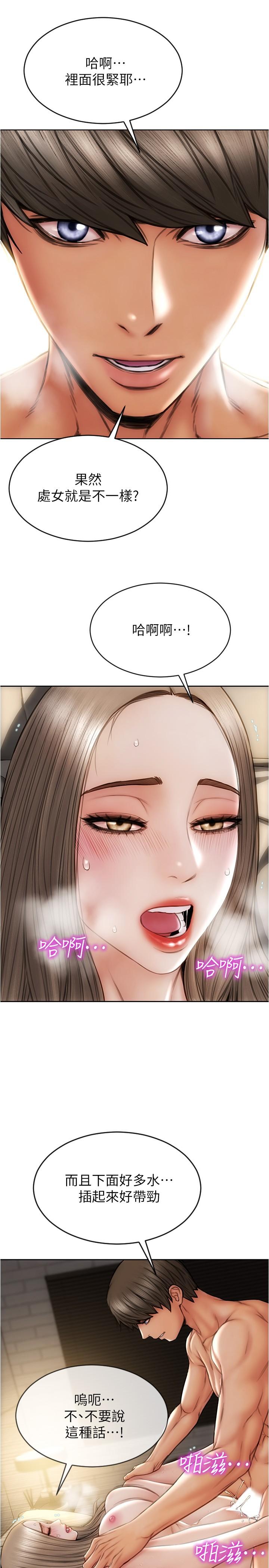 第20話-緊緻的處女滋味 - 第15.jpg页