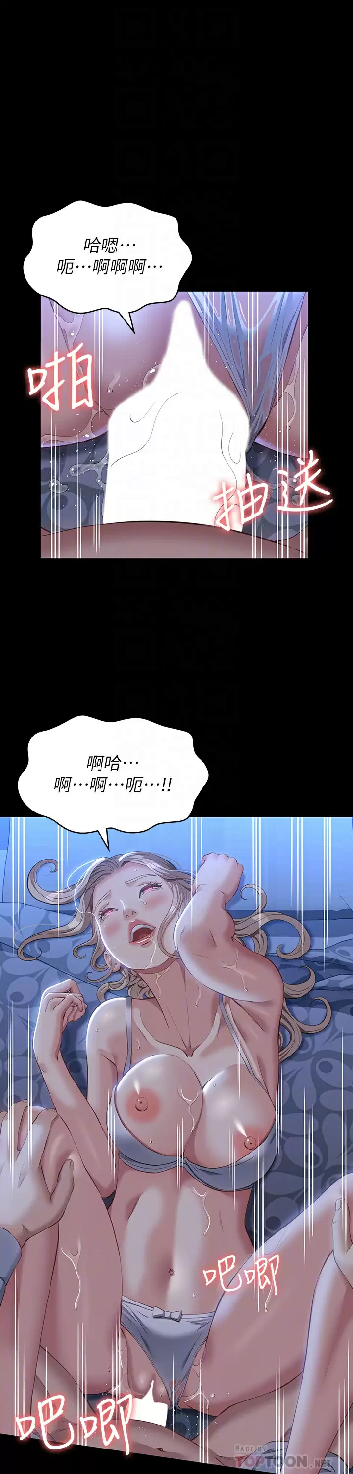 第34话-请你射在我体内最深处 - 第4.jpg页