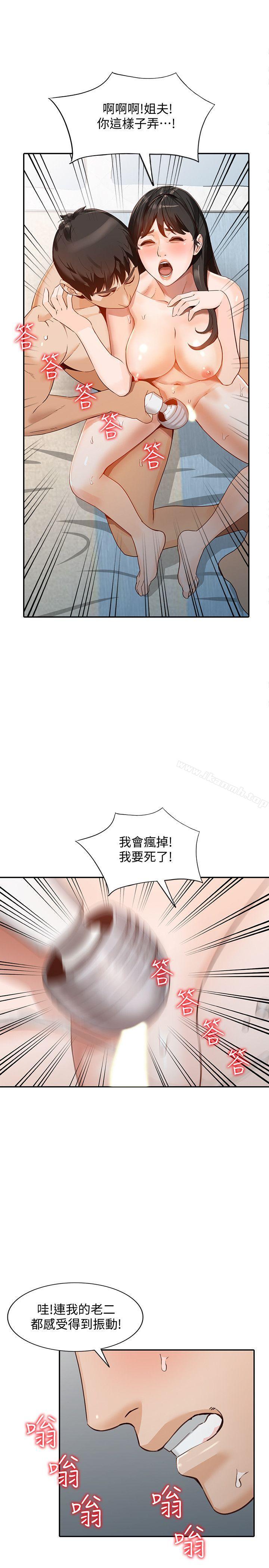 第31话-回到家的纯爱 - 第18.jpg页