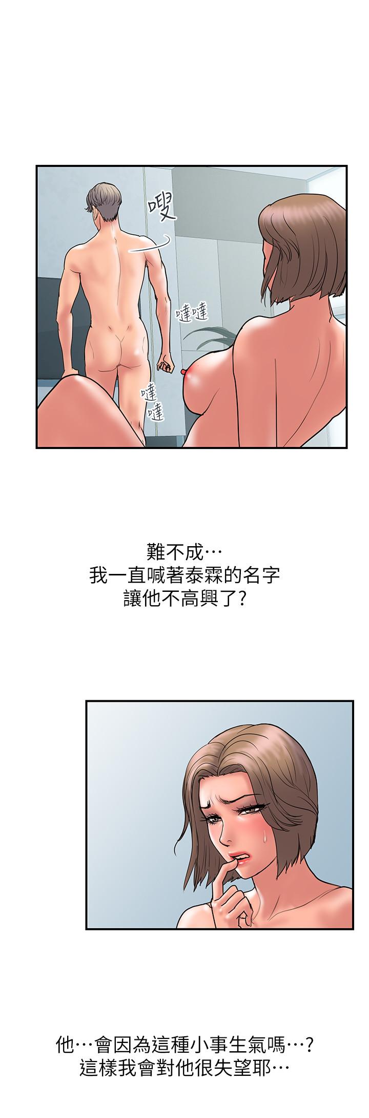 第42话-变态情慾下的牺牲品 - 第3.jpg页