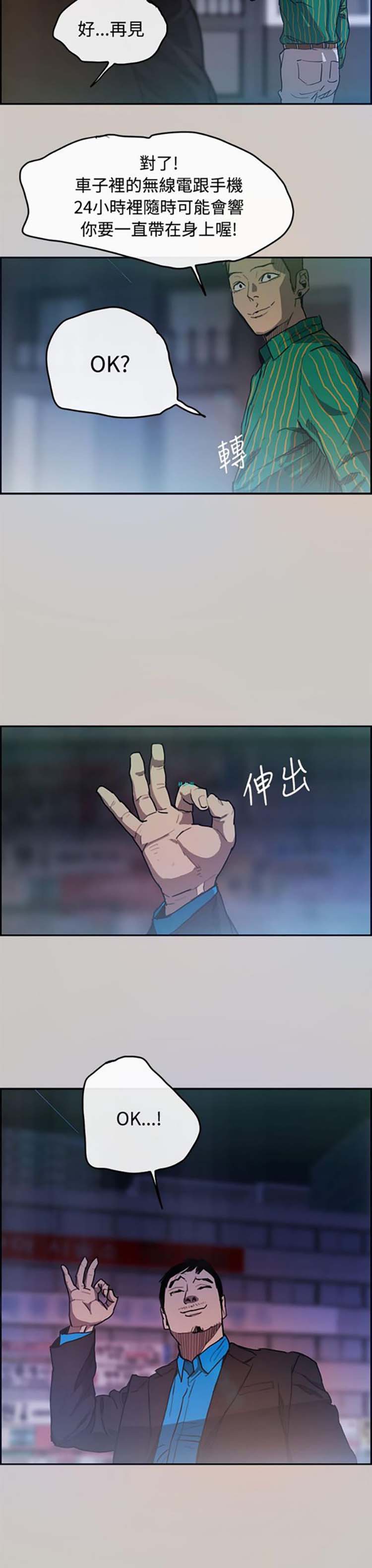 第 3 话 - 第11.jpg页