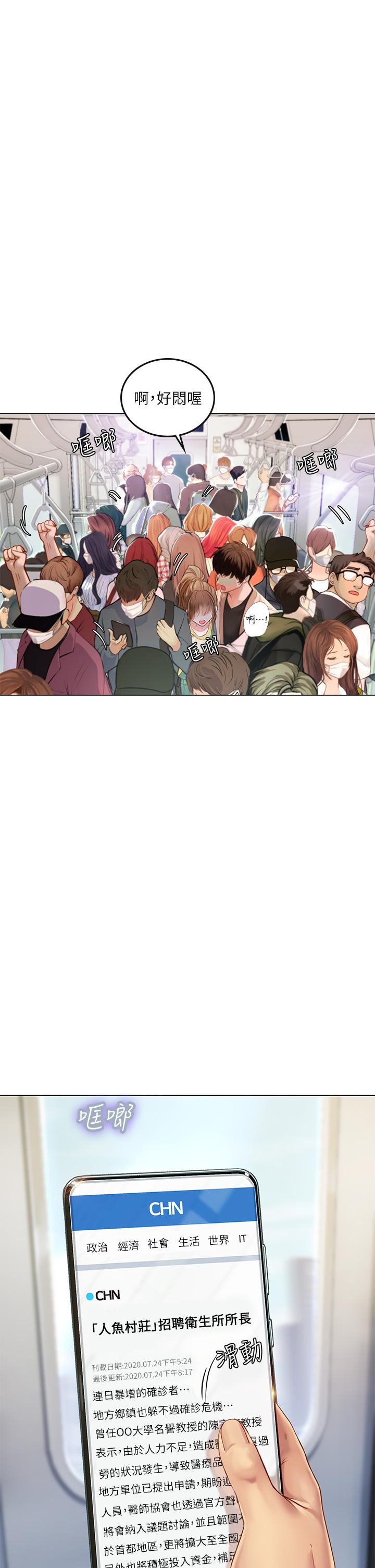 第1話-海味滿滿的熱情歡迎禮 - 第2.jpg页