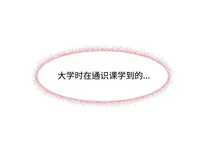 神之嗓音 第1話 第1页