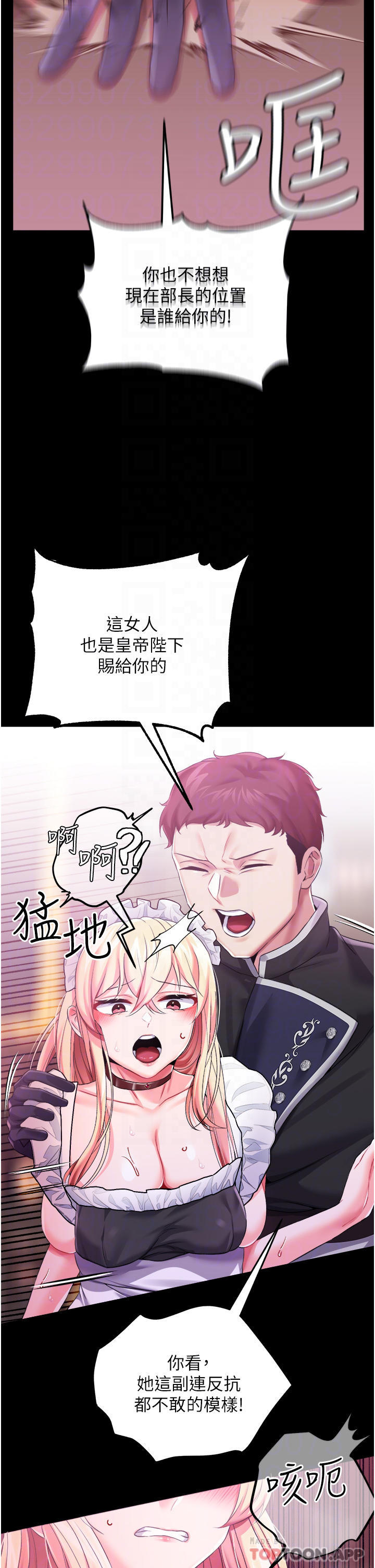 第30话-请把我的体内灌满♥ - 第12.jpg页