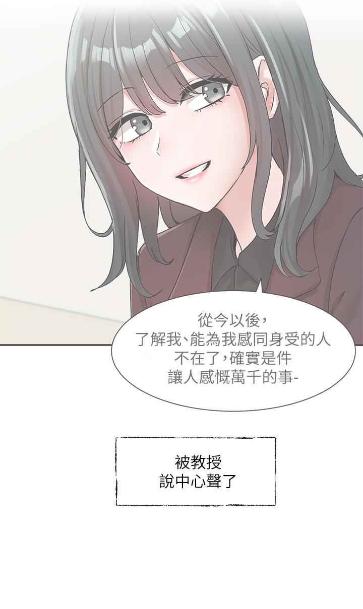 第111話-好想愛愛 - 第23.jpg页
