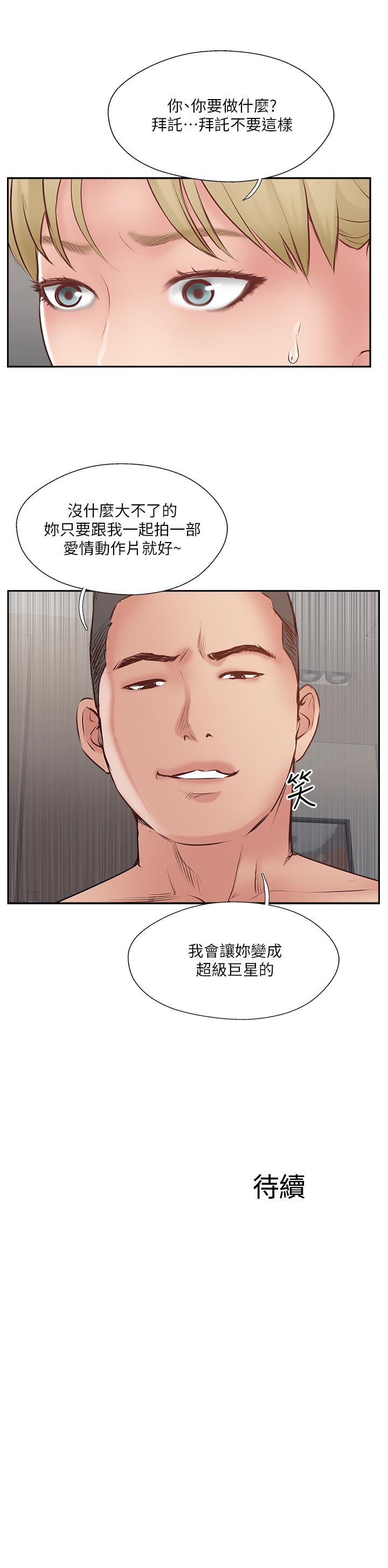 第45話-交換伴侶俱樂部的危險真相 - 第35.jpg页