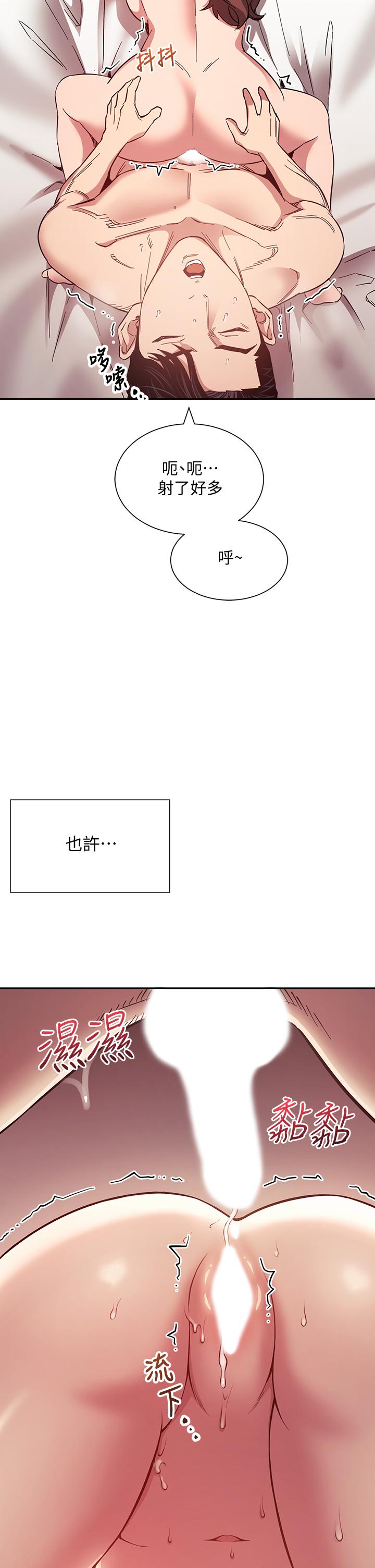 第52話-越來越過分 - 第2.jpg页