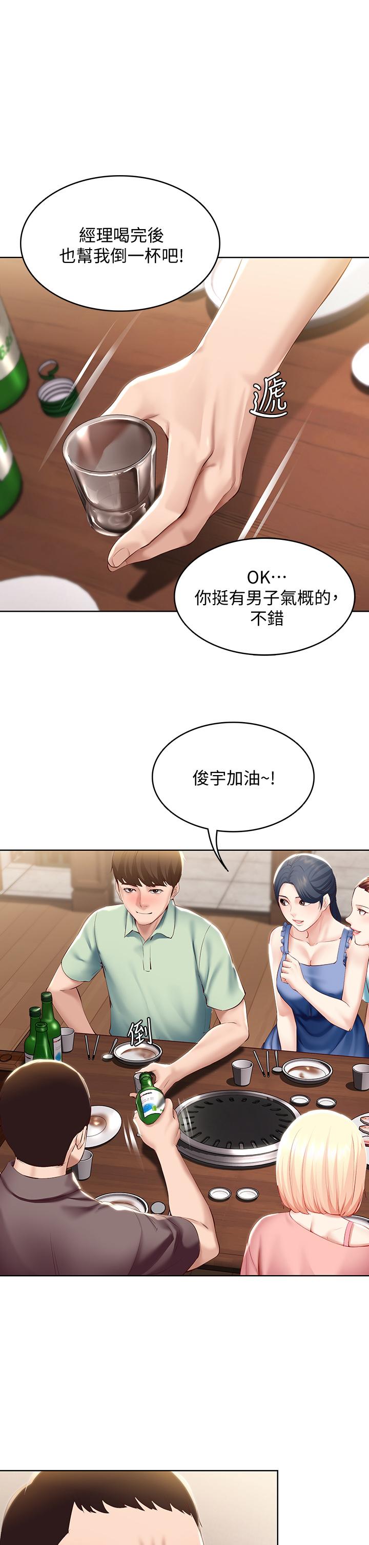第63話-培琳的直球誘惑 - 第21.jpg页