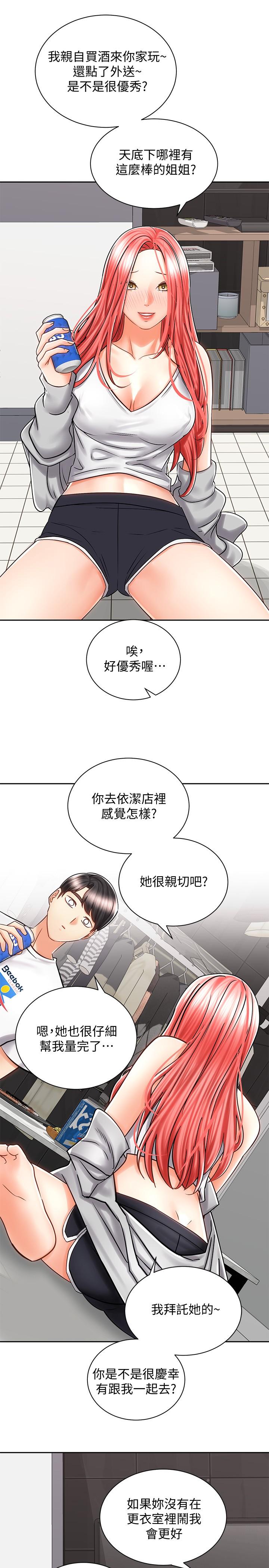 第9話-我來幫你解決 - 第31.jpg页